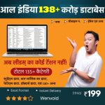 138+ Cr Instant Leads Database