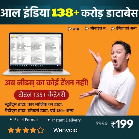 138+ Cr Instant Leads Database